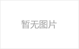 晋中螺栓球的加工制作标准你了解吗？